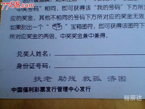 福彩热线福彩热线，揭开彩票神秘面纱-第2张图片