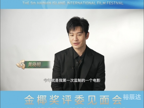 黄晓明电影盛宴，探索电影魅力与启示-第1张图片