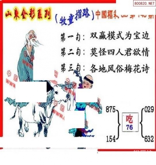 丹东图谜总汇全图福彩丹东图谜总汇全图