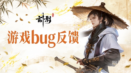 阴阳师bug阴阳师游戏中的bug问题-第3张图片