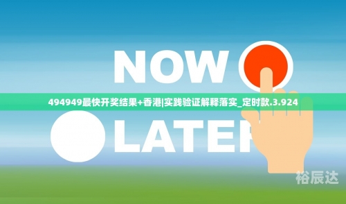 香港最快开奖结果现场直播香香港最快开奖结果揭晓-第2张图片