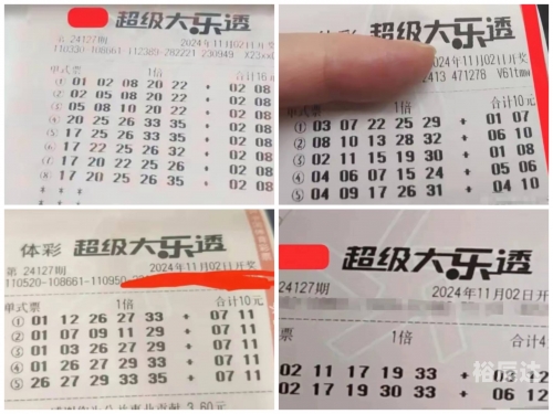 大乐透中奖规则表说明