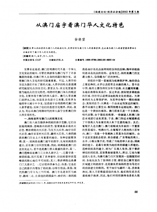 金沙论坛89168澳门官方，探索澳门文化与交流的窗口-第3张图片