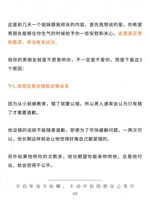 而我知道吉他谱，探索音乐的魅力-第2张图片