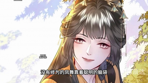 神医凰后强势宠-第2张图片
