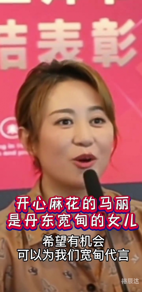 开心麻花马丽资料开心麻花马丽资料介绍