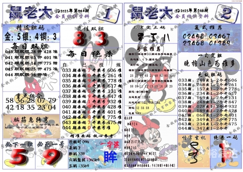 3d开机号试机号今天晚上查询结果3D开机号试机号今天晚上查询结果-第2张图片