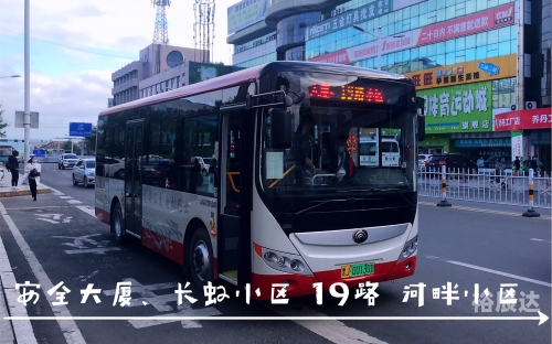 双鸭山客车时刻表-第3张图片