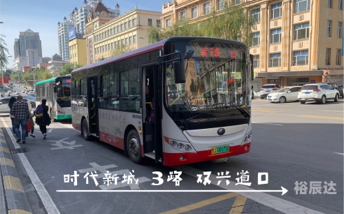 双鸭山客车时刻表-第2张图片
