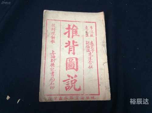 刘伯温四肖特选料，神秘之材-第2张图片