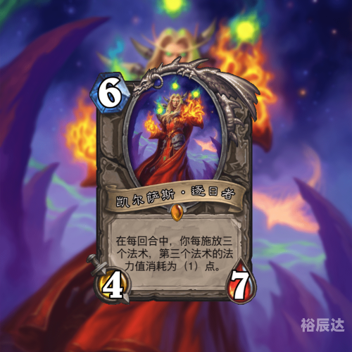 大法师瓦格斯的影像