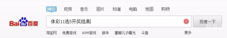 11选5今天开奖结果查询今天开奖结果查询