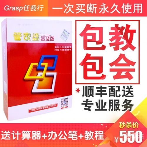管家婆正版 今晚8管家婆正版今晚
