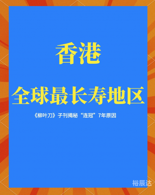 香港最准最快的资料免费香港最准最快的资料免费获取攻略-第3张图片