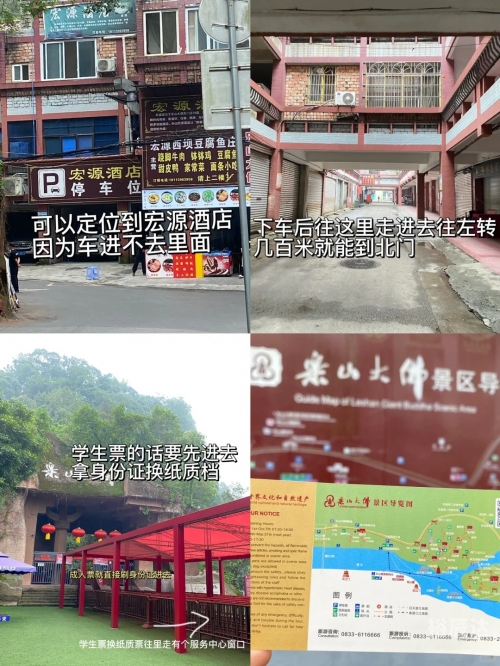 乐山大佛旅游路线乐山大佛旅游路线攻略-第2张图片