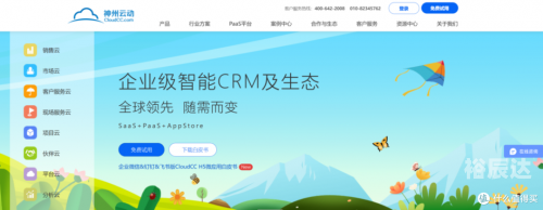 中国客户网官网中国帐客网，一站式服务，助力企业高效管理