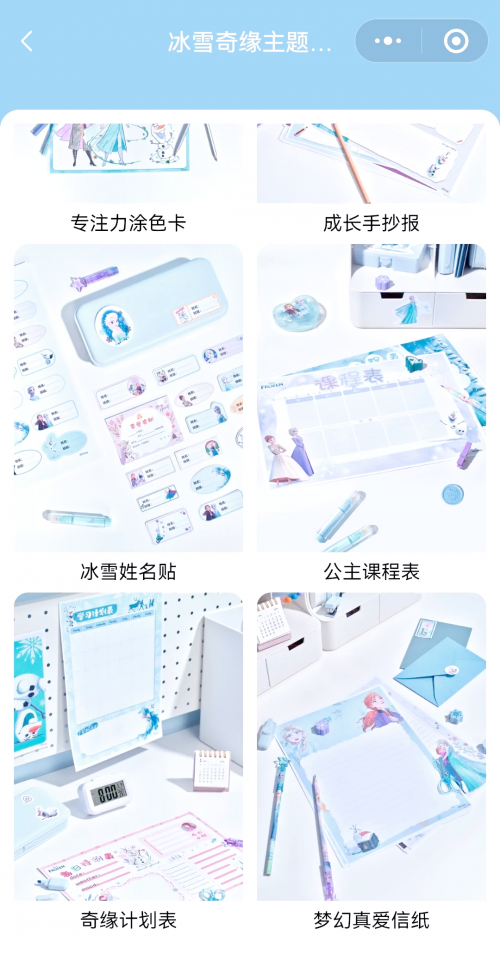 冰雪奇缘下载体验-第2张图片
