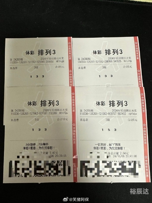 排五开奖最新结果揭晓