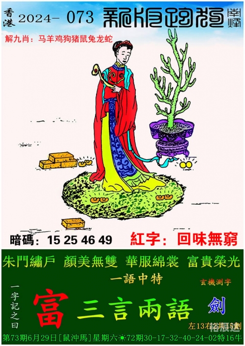 管家婆资料精准一句真言管家婆资料精准一句真言-第2张图片