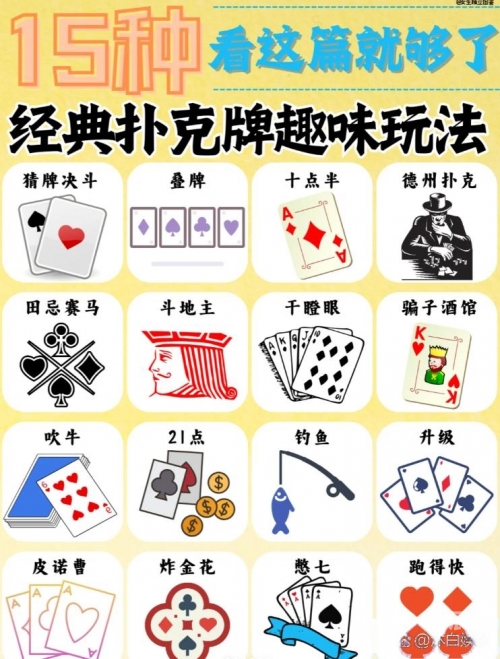 扑克牌算命13扑克牌算命，探寻神秘力量
