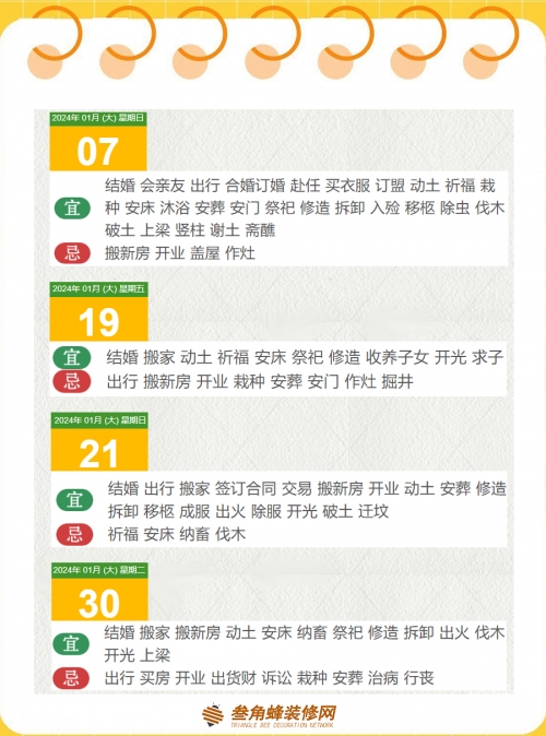 2021年春节后开工那天好2023年春节后开工吉日推荐