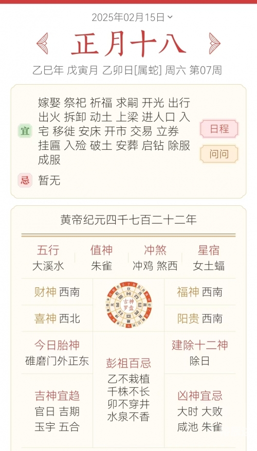 2021年春节后开工那天好2023年春节后开工吉日推荐-第3张图片