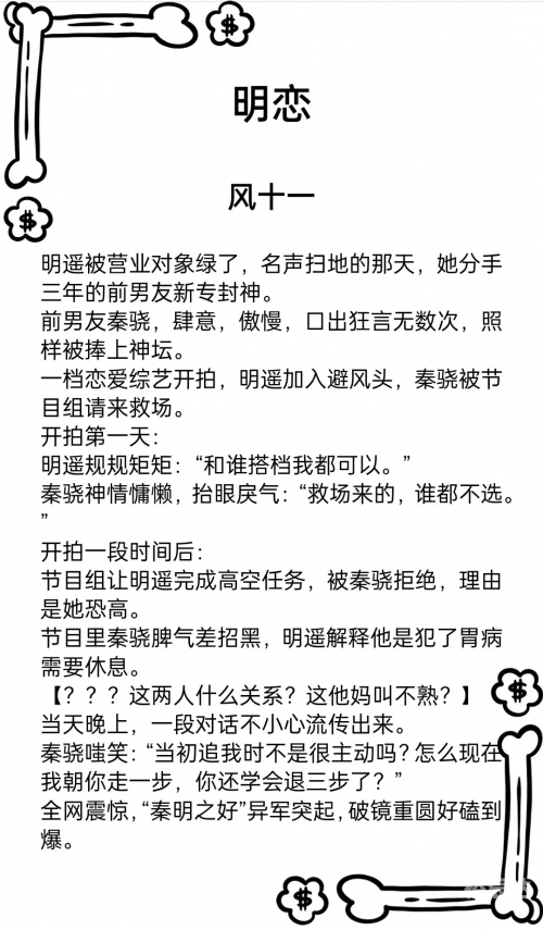都市言情小说免费阅读全文完整都市言情小说，爱的轨迹