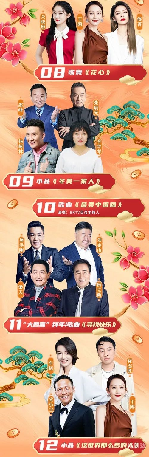 北京卫视春晚节目单公布2023北京卫视春晚节目单公布2023，璀璨盛典即将开启