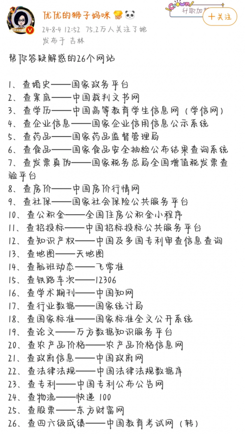 正版免费资料大全了1正版免费资料大全2017-第1张图片