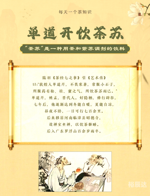 福州茶叶福州茶叶，品味独特，历史悠久-第1张图片