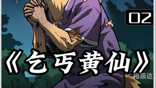 黄大仙精准资料免费更新下载黄大仙精准资料免费更新，探索神秘力量的源泉-第2张图片