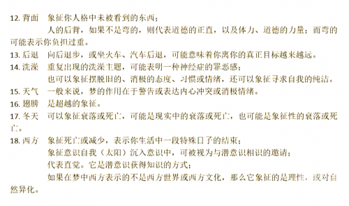 2345解梦大全免费原版梦见2345解梦大全免费，解锁梦境神秘世界