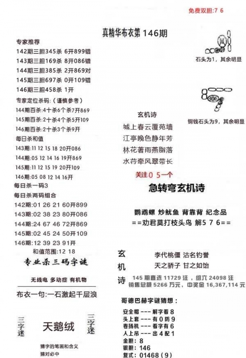 246天天彩免费资料大全-第1张图片