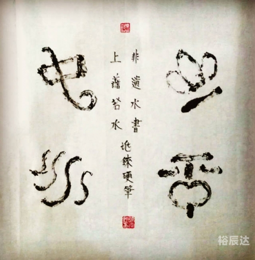 八马骏图，中华文化的瑰宝