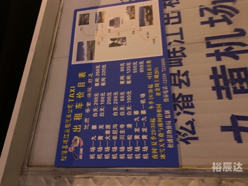 黄龙机场黄龙机场概述