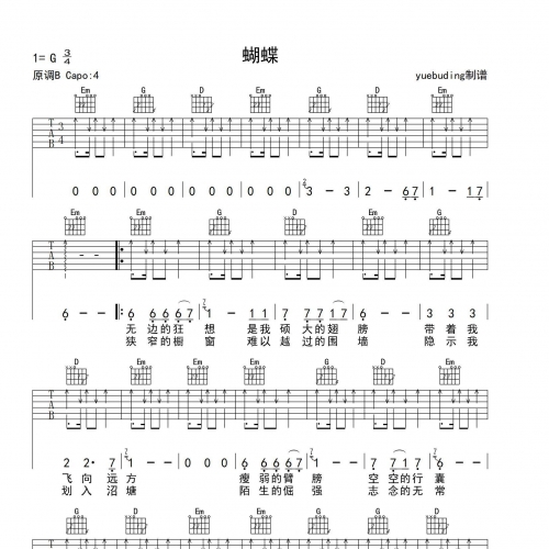 虫虫吉它谱虫虫吉他谱，探索音乐世界的神秘宝典-第2张图片