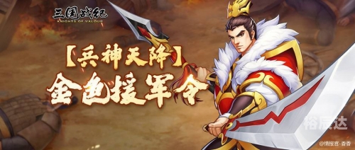 三国风云再起下载官网三国风云再起下载