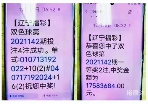 辽宁福彩35选7开奖结果揭晓
