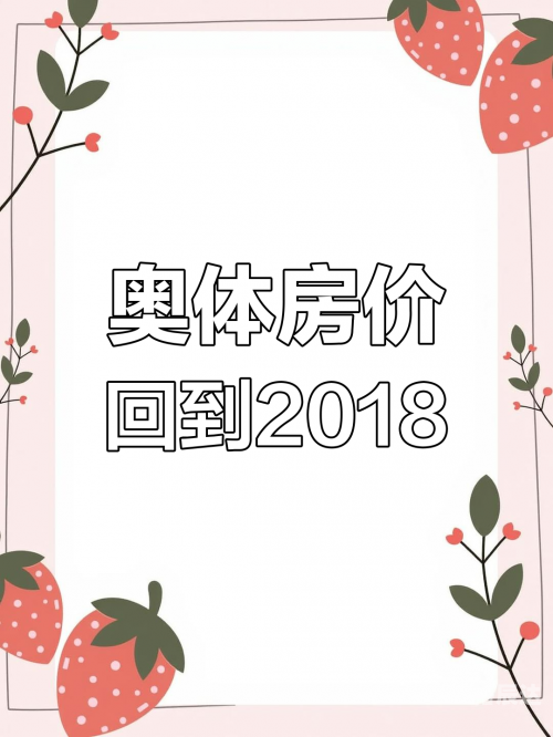 2018年欲钱料001一1522018年正版资源市场扫描-第2张图片