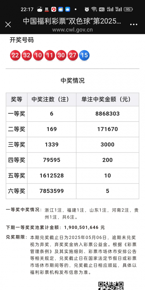 香港今期开奖结果号码香港今期开奖结果号码揭晓-第3张图片