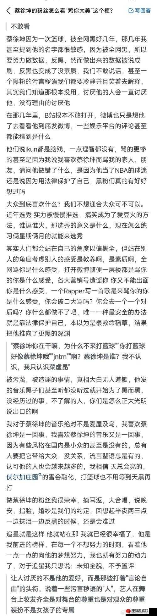 小学生坤坤与女生坤的奇妙相遇-第3张图片