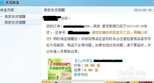 下载旺旺app旺旺下载2015官方下载指南-第3张图片