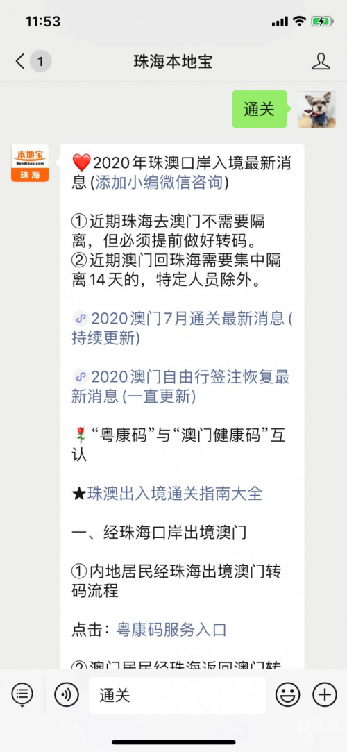 澳门2020码开奖记录-第3张图片