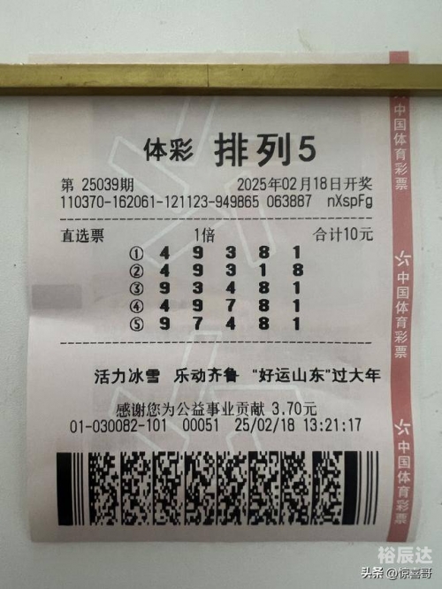 排列三综合版，彩票投注的新篇章-第2张图片