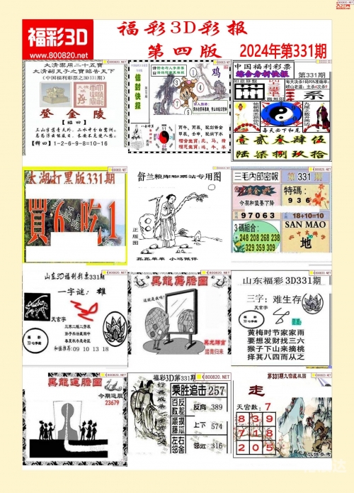 49图库免费大全-第1张图片
