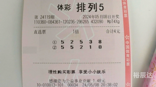 彩票免费预测，揭秘彩票预测的神秘力量