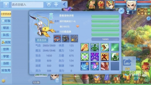 神武新坐骑大马神武新坐骑