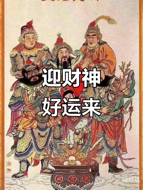 财神爷生日是哪一天2023