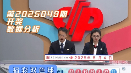 双色球开奖查询开奖结果双色球开奖查询，揭开神秘面纱