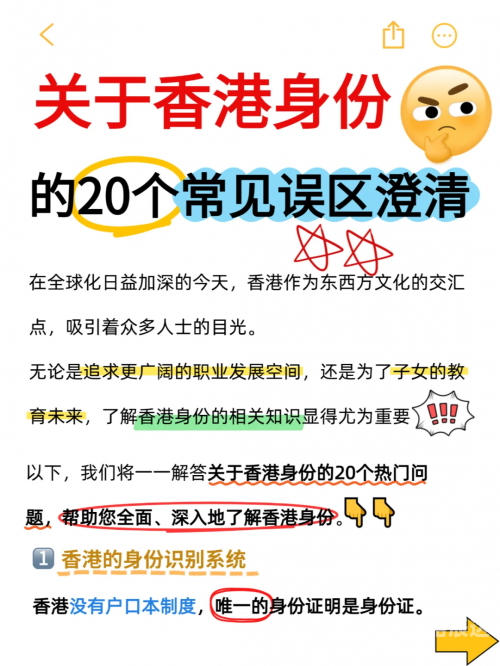 香港内部资料与公开资料概述-第3张图片